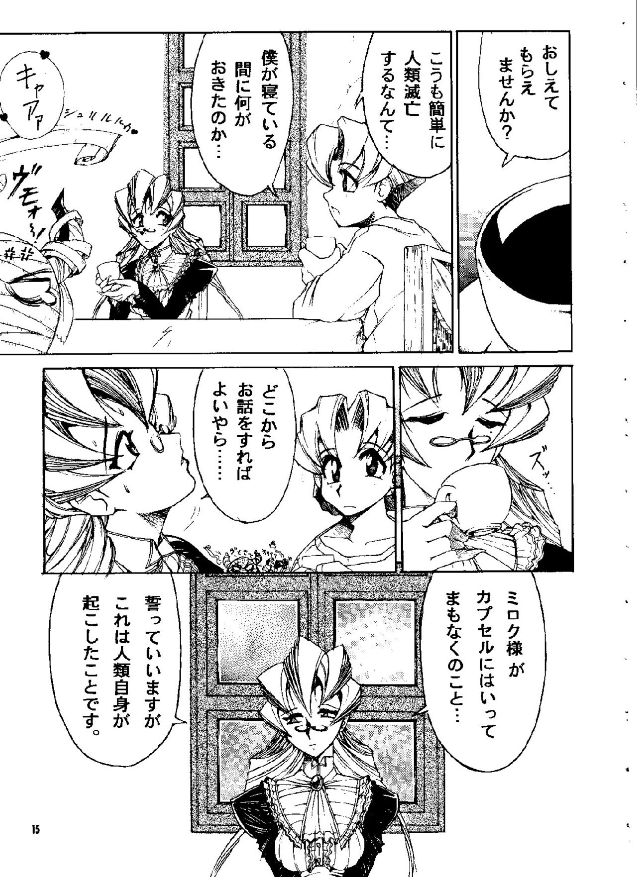 HEVAN'S page 12 full