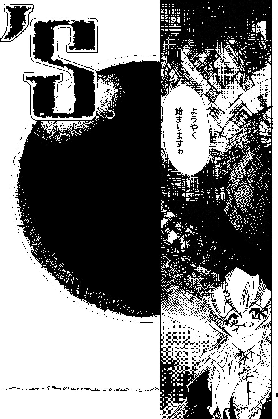 HEVAN'S page 5 full