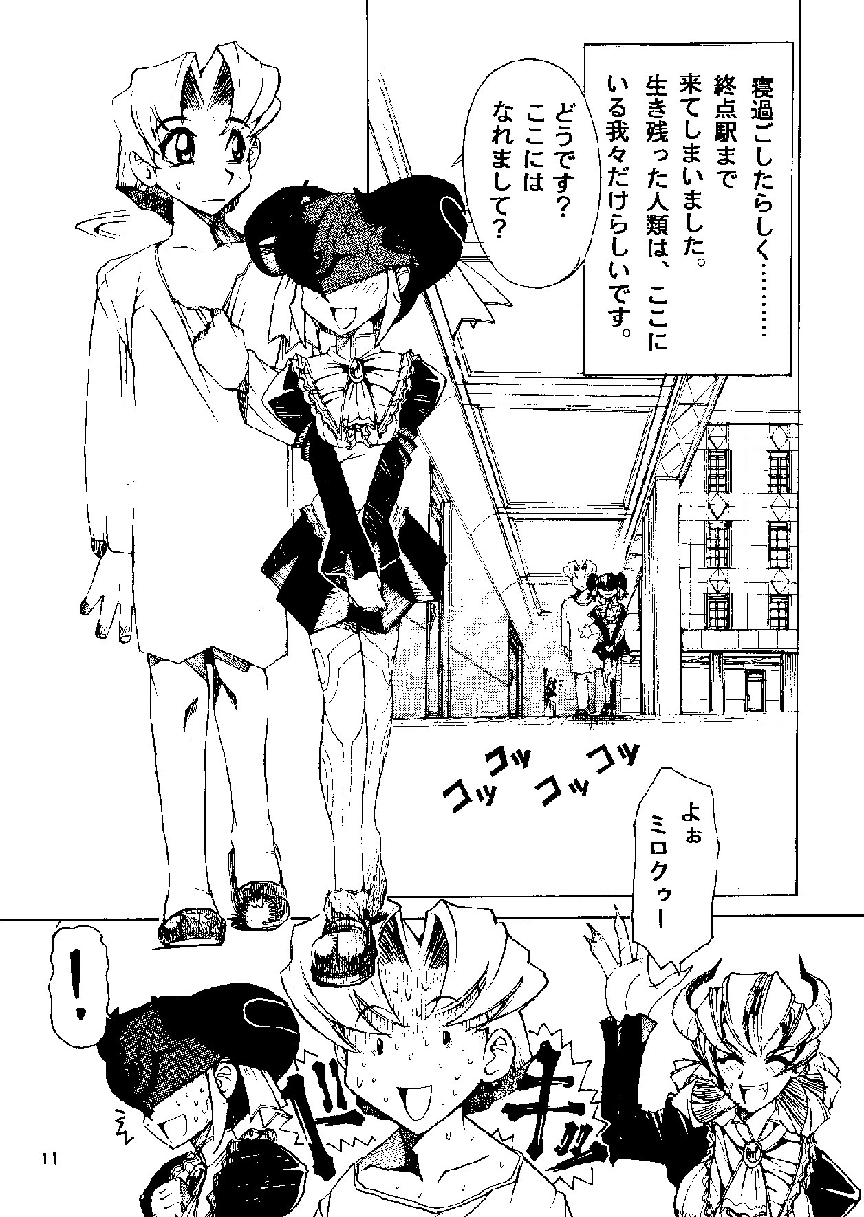 HEVAN'S page 8 full