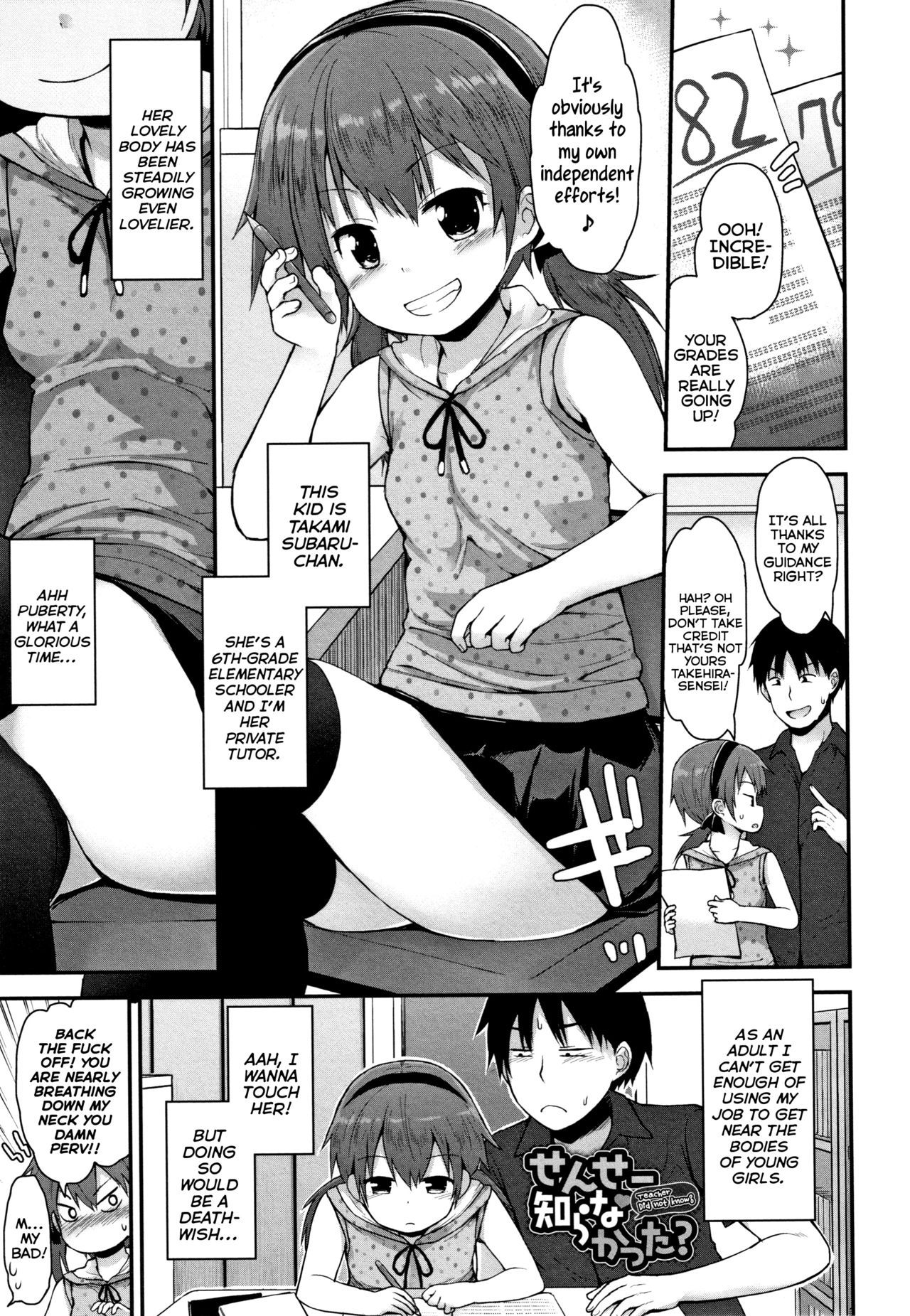 Sensei Shiranakatta? - Teacher Did Not Know? page 1 full