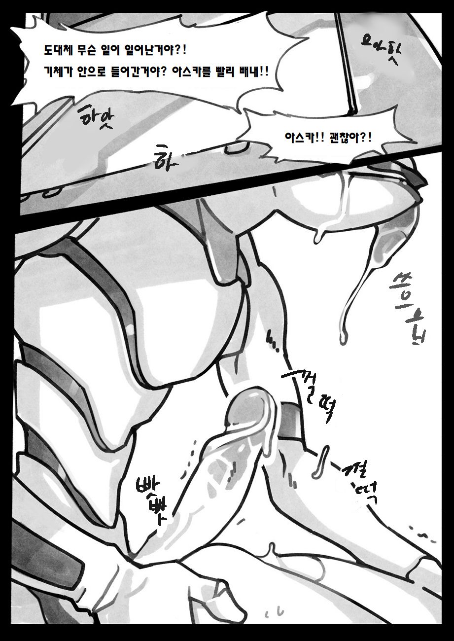 Mission Critical page 11 full
