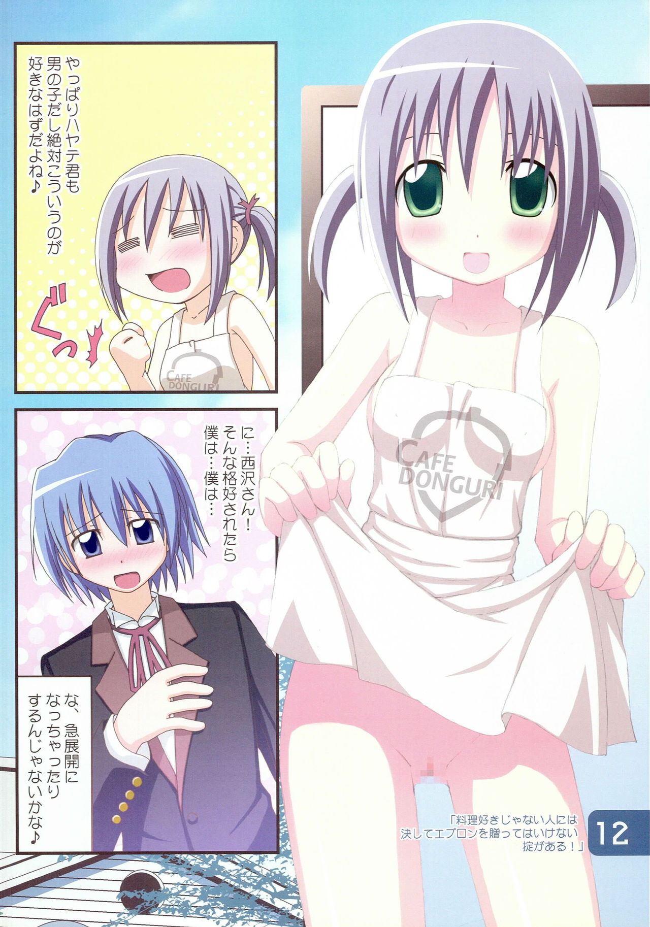 IRIS page 11 full