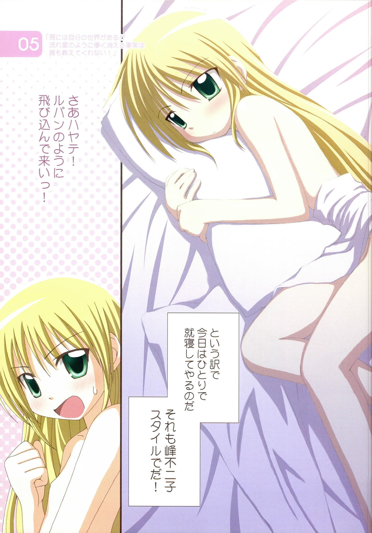 IRIS page 4 full