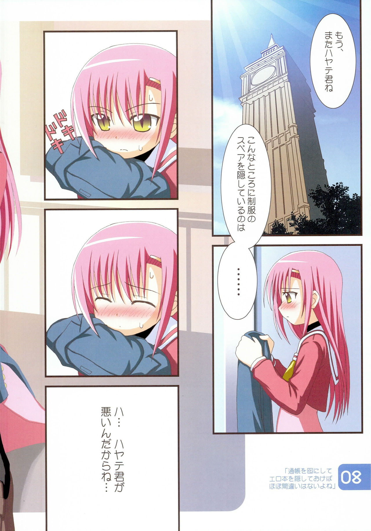 IRIS page 7 full