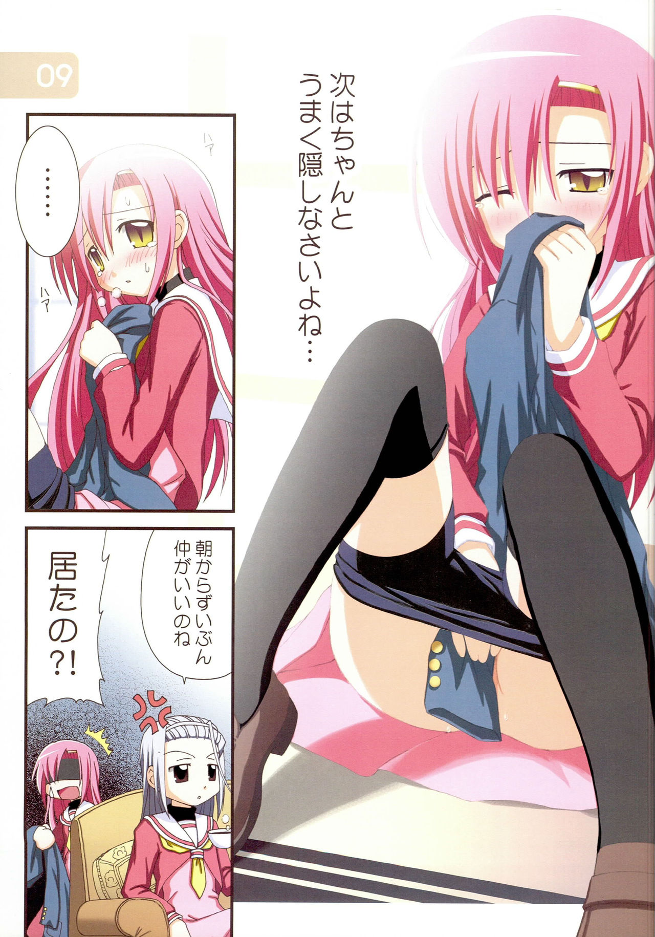 IRIS page 8 full