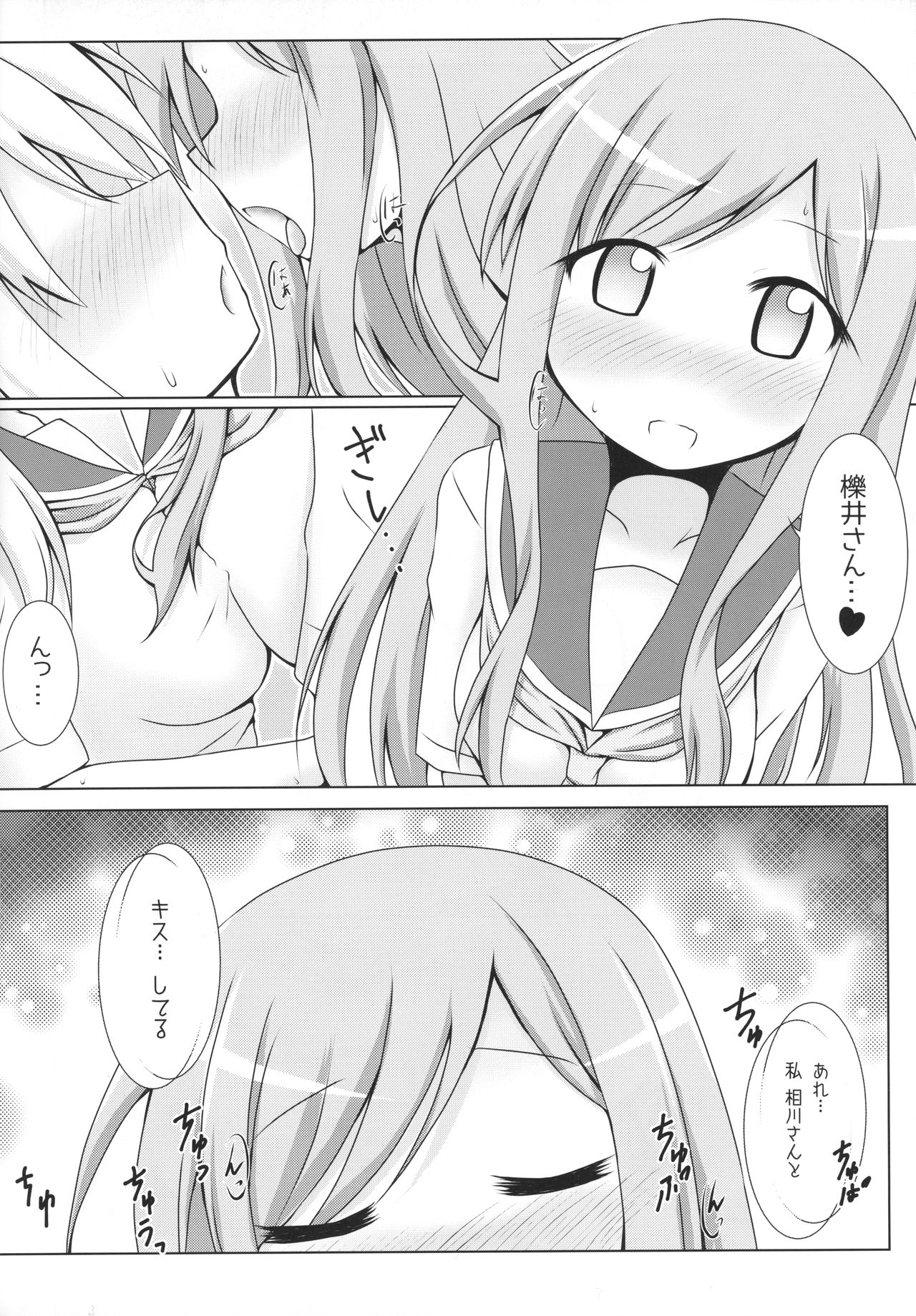 Aikawa-san Soft Yandere page 11 full