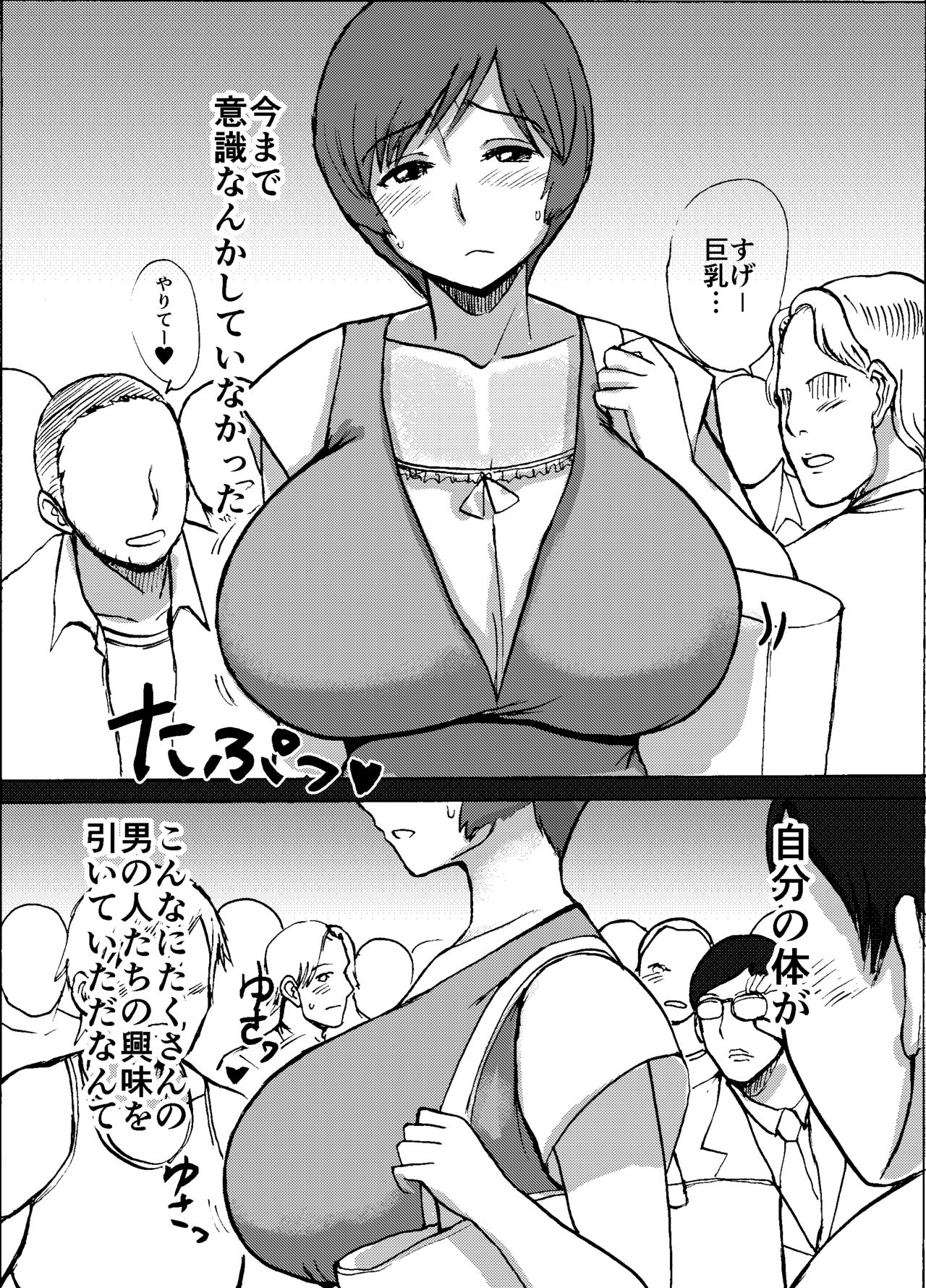 Etsuko-san wa Kono Datsui Mahjong Shoubu de Jibun no Shourai o Torimodosu -Chuuhen- page 12 full