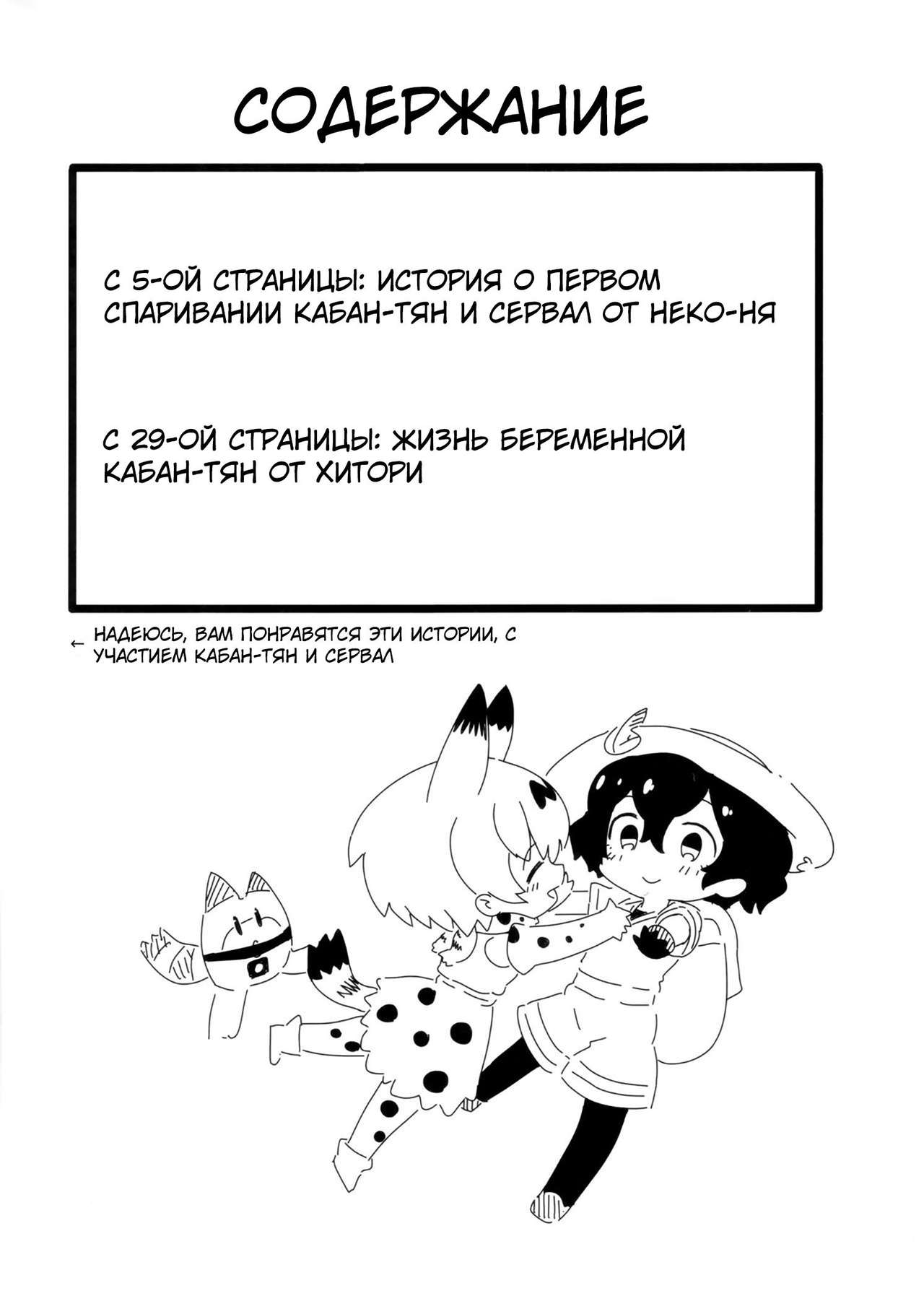 SerKaba Sukebe Book | Течка сводящая с ума page 4 full