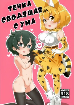 SerKaba Sukebe Book | Течка сводящая с ума