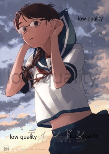 (Saikai no Akatuki 37) [Kuuchuusen (mko)] Din Don Megane (Kantai Collection -KanColle-) cover
