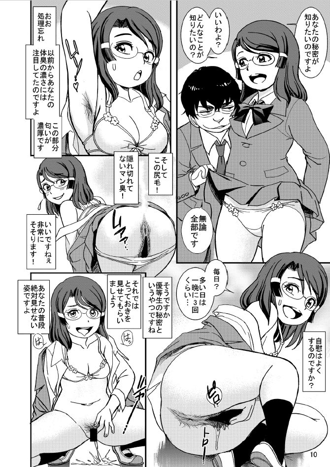 Class no Joshi o Sennou Dappun Sasetatta page 10 full