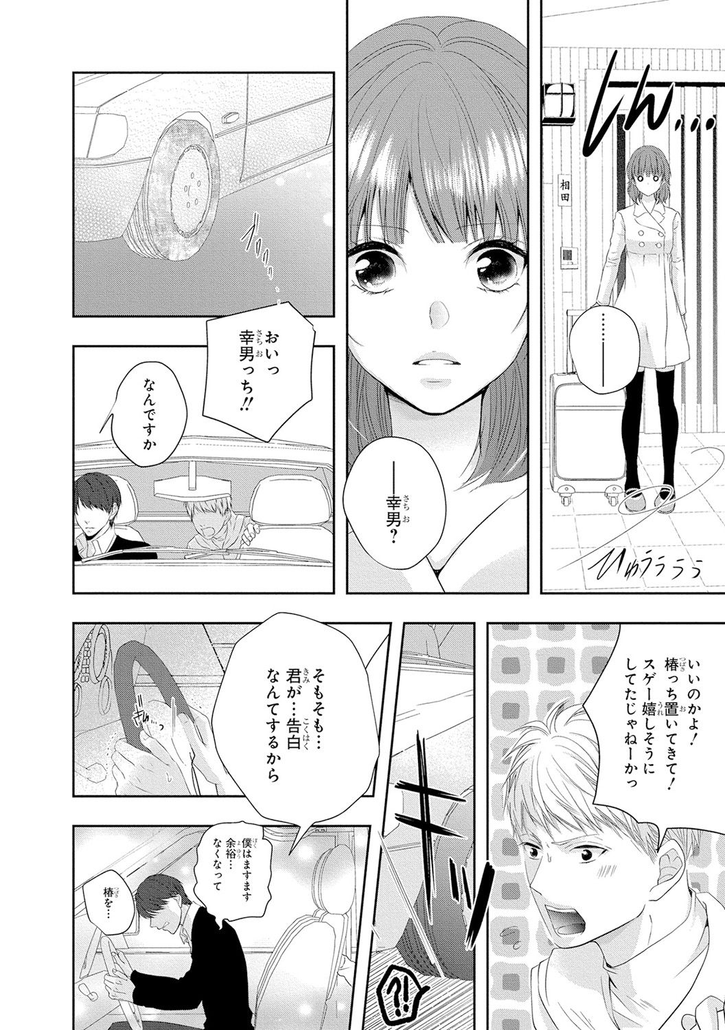 Seihuku Play 5 page 11 full