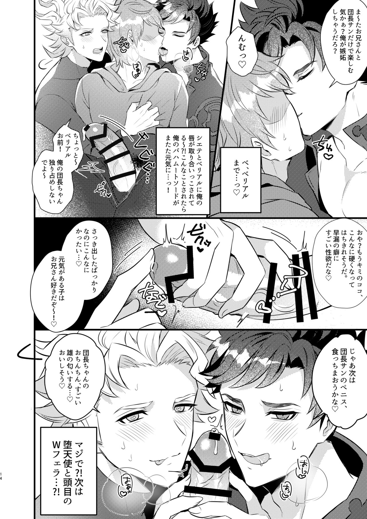 Eeny, meeny, miny, moe. page 11 full