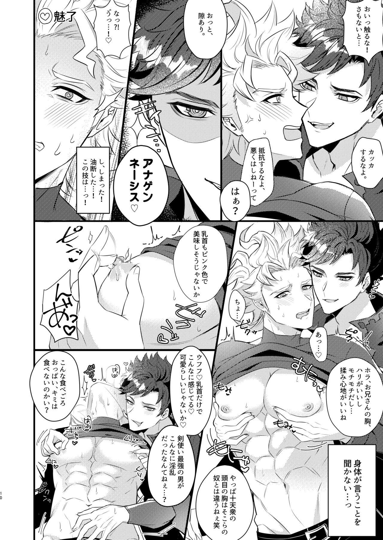 Eeny, meeny, miny, moe. page 7 full