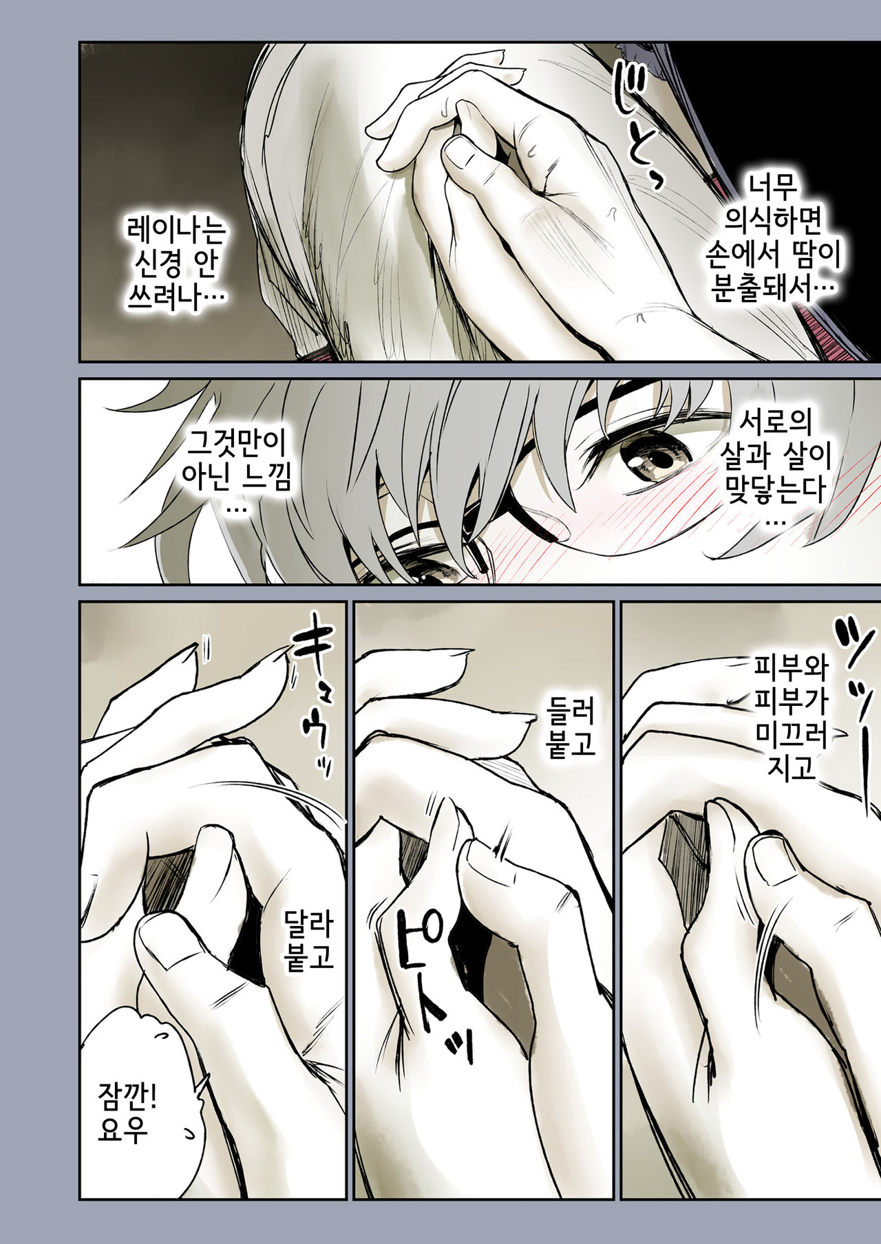 Futari no Aishou ~Osananajimi to Nettori Icha Love 1~ | 두 사람의 궁합 ~소꿉친구와 끈적끈적 사랑나누기 1~ page 11 full