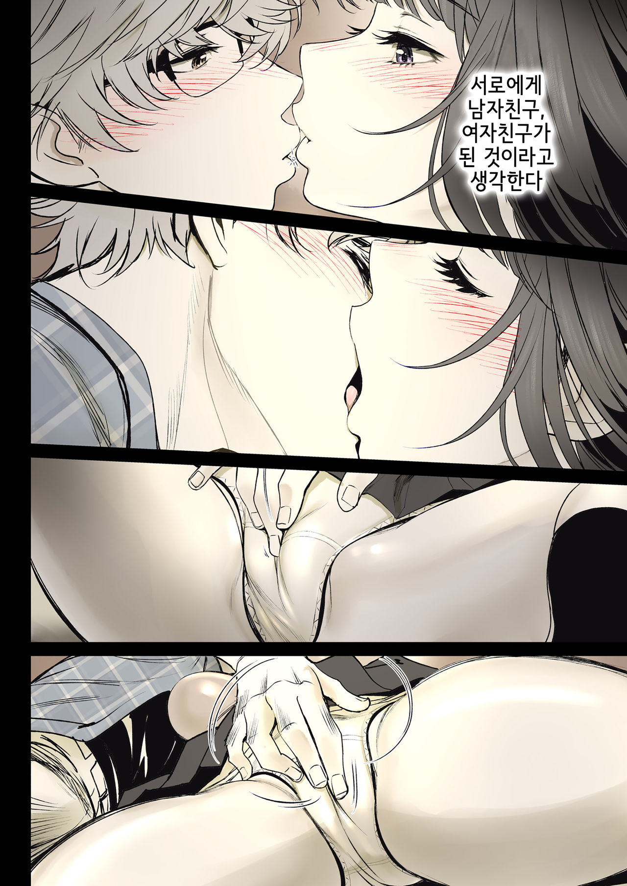 Futari no Aishou ~Osananajimi to Nettori Icha Love 1~ | 두 사람의 궁합 ~소꿉친구와 끈적끈적 사랑나누기 1~ page 3 full