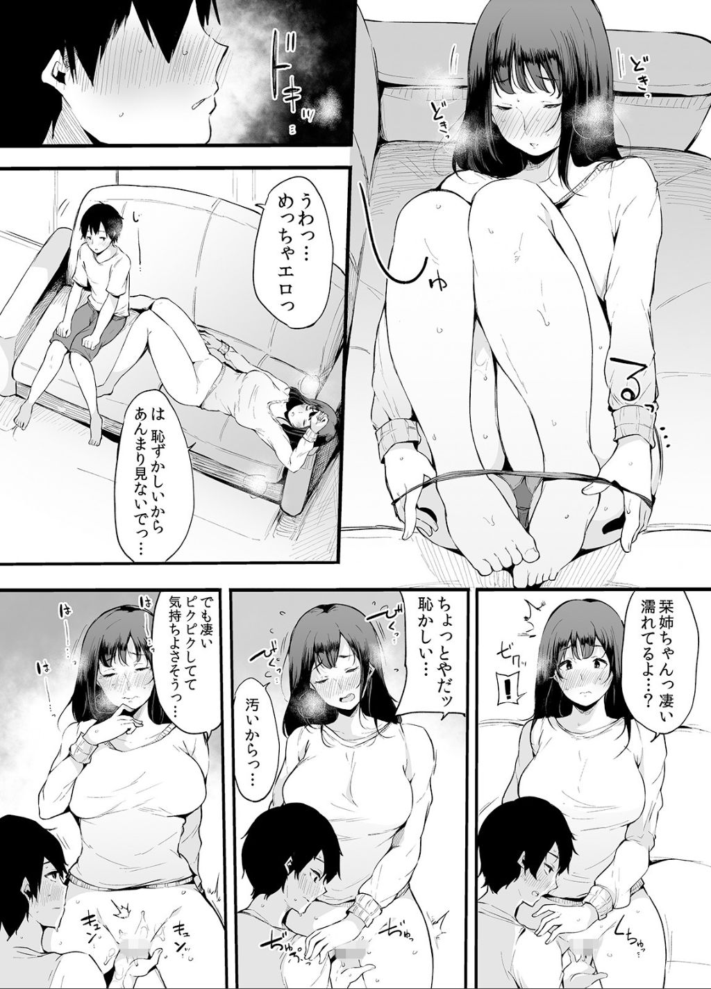 Otouto ni Ero Manga to Onaji Koto o Sare Chau o Nee-chan no Hanashi 2 page 12 full