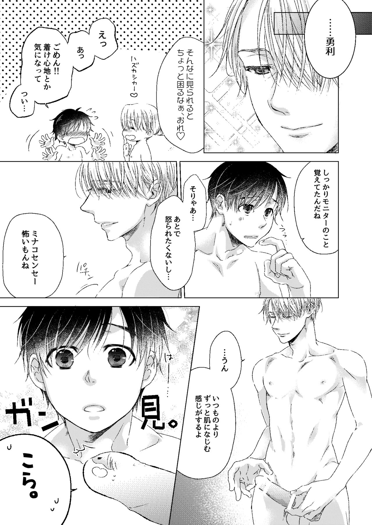 Zero Kyori de Aishite! page 11 full