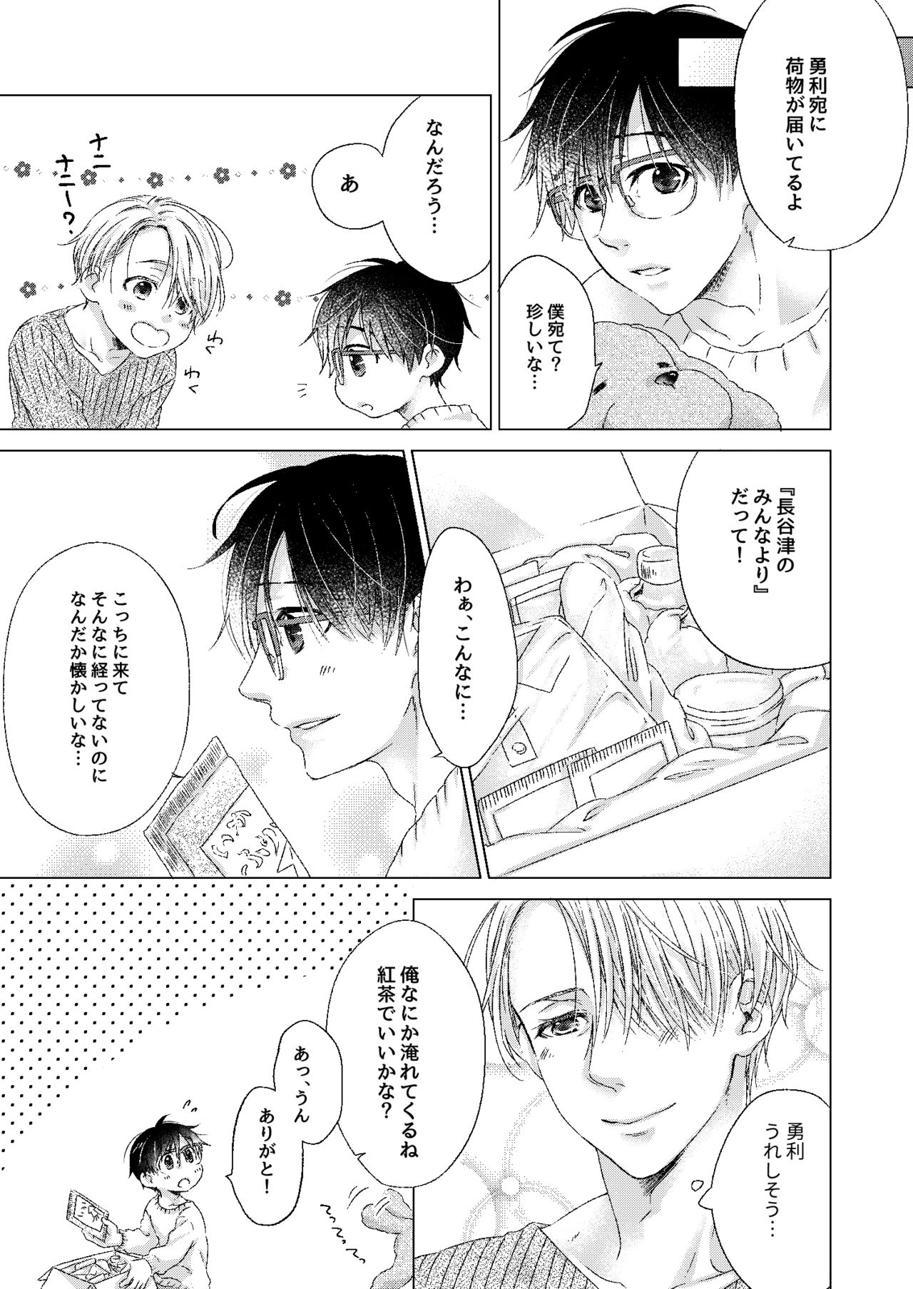 Zero Kyori de Aishite! page 3 full