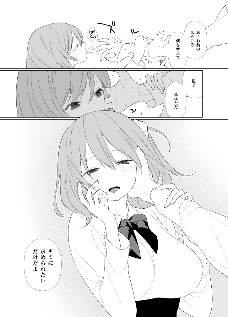 Handousei no Libido page 11 full