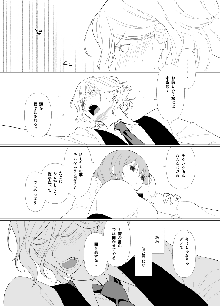 Handousei no Libido page 12 full