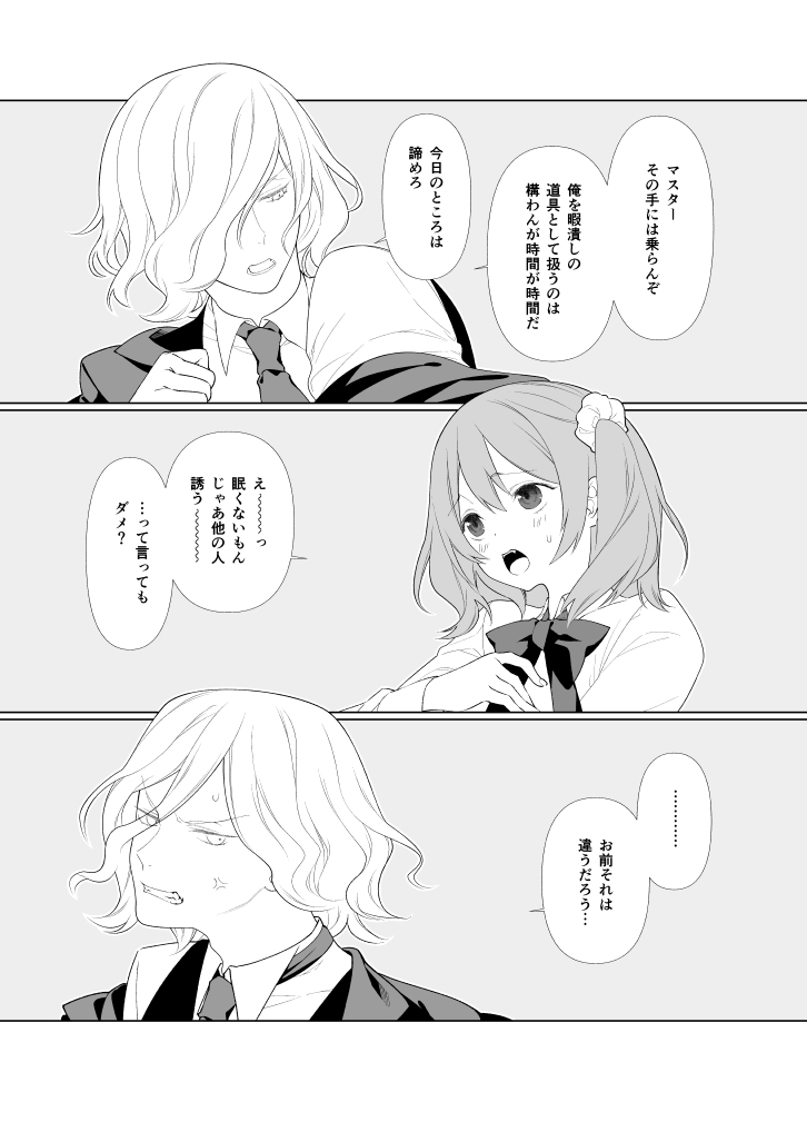 Handousei no Libido page 5 full