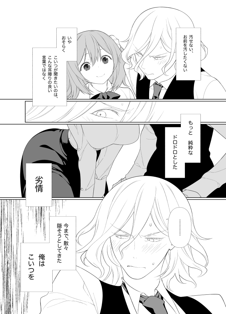 Handousei no Libido page 9 full
