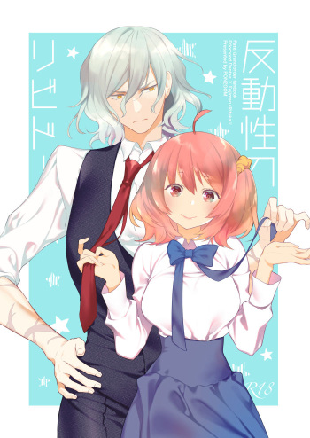 (C97) [Ponzoom (Hifumi)] Handousei no Libido (Fate/Grand Order) [Sample] cover