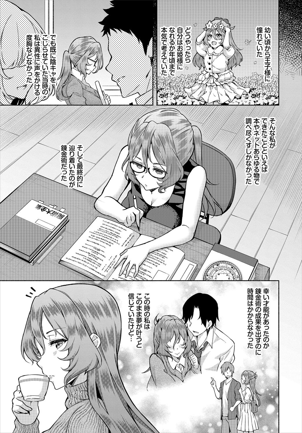 InCha na Ore ga Madougu o Tsukatte Share House de Harem o Tsukutte Mita. Ch. 7 page 3 full