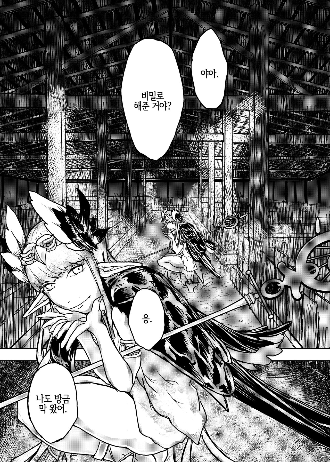 Buta Majo no Koibito | 돼지마녀의 연인 page 2 full