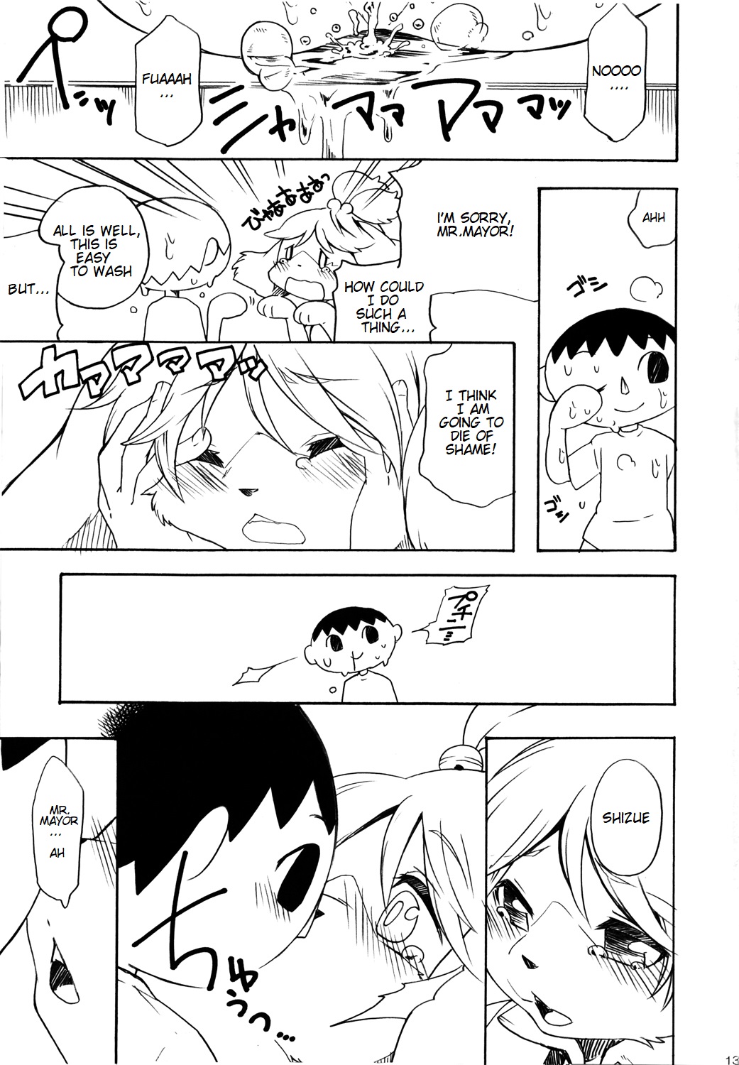 Forever You. page 12 full