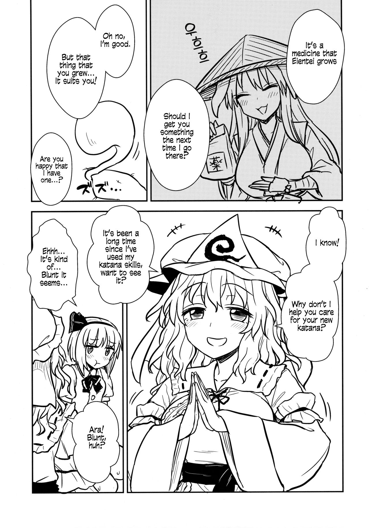 Yuyuko-sama wa Yaritai Houdai! | Yuyuko Does as She Pleases! page 6 full