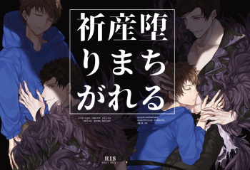 [Nikuhen (Knisge)] Inori ga Umare Ochiru (Granblue Fantasy) [Digital] cover