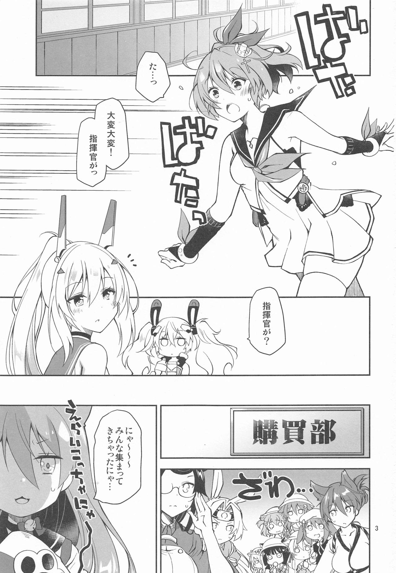 Kakin Shikikan, Fuku o Kau. page 2 full