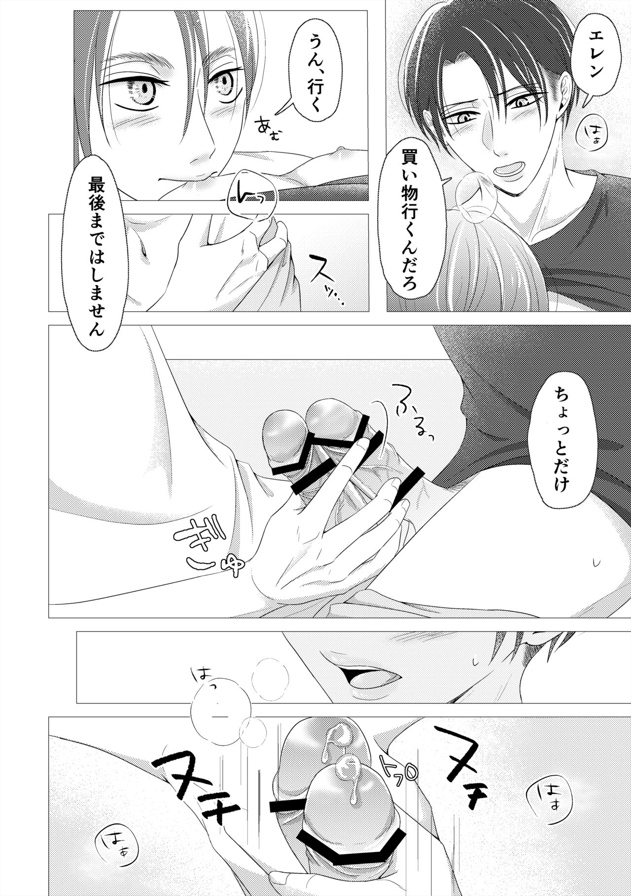 day off page 11 full
