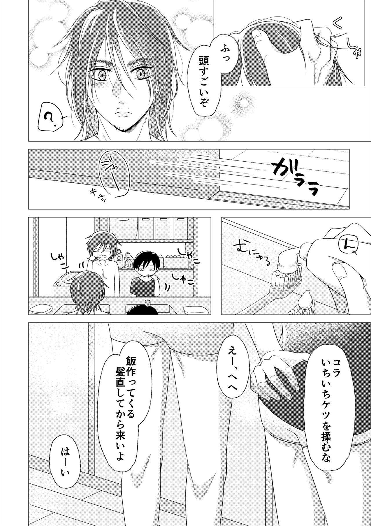day off page 5 full