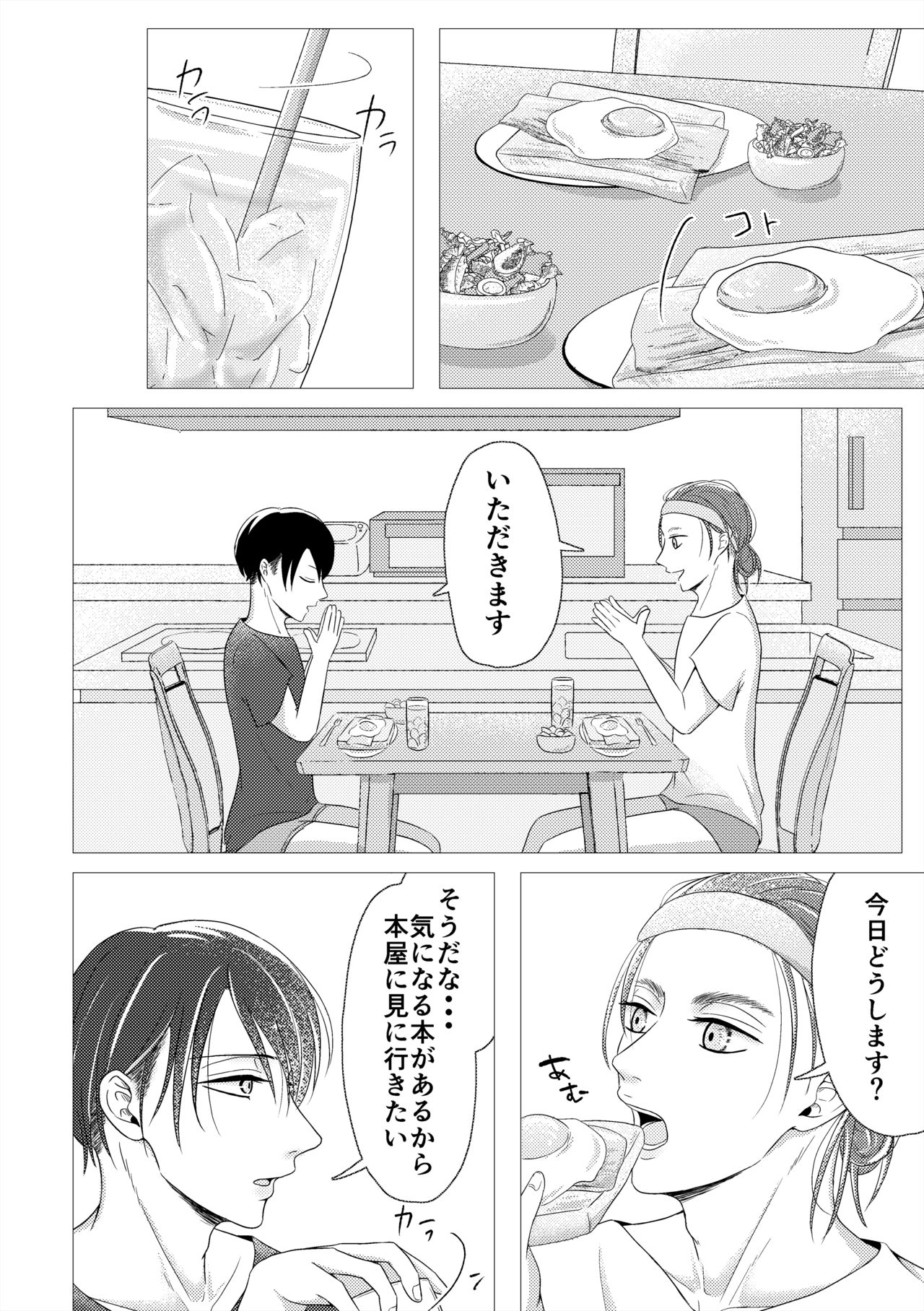 day off page 7 full