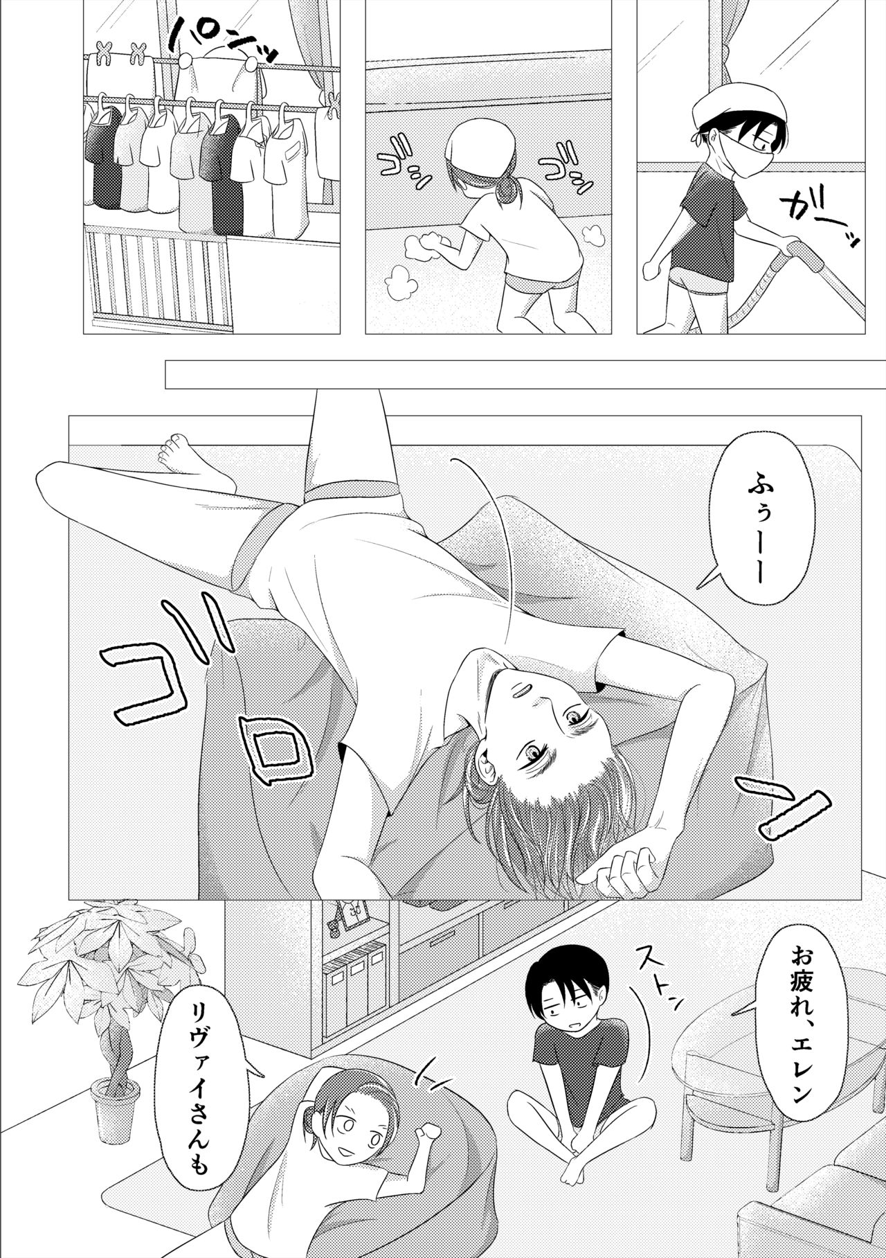 day off page 9 full