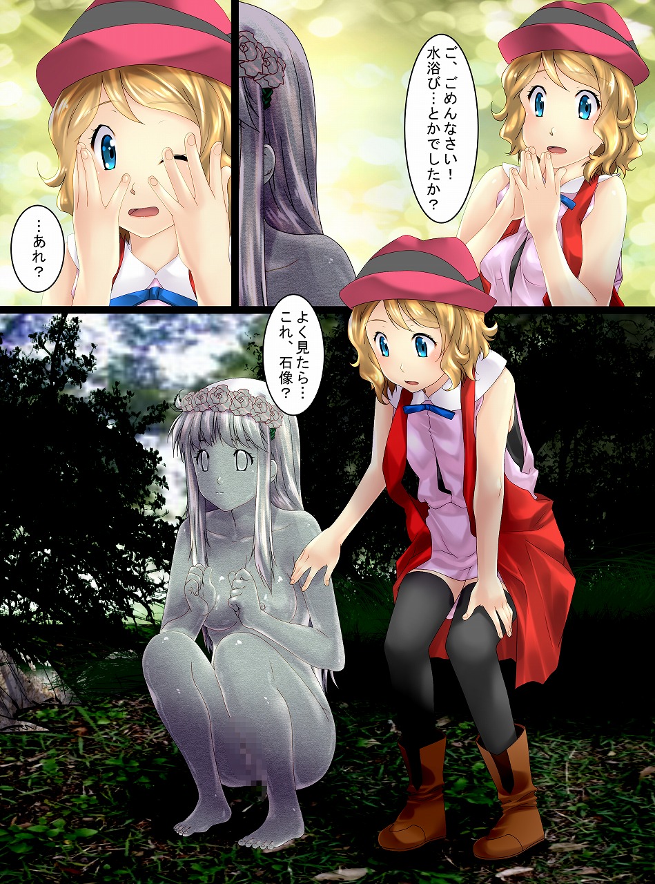 Koushitsuka shi Katamatta Kodaijin ga Hakubutsukan ni Tenji sareru Hanashi page 4 full