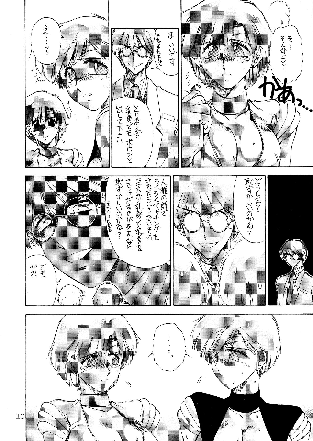 Pierre August Renoire no Kunou page 11 full