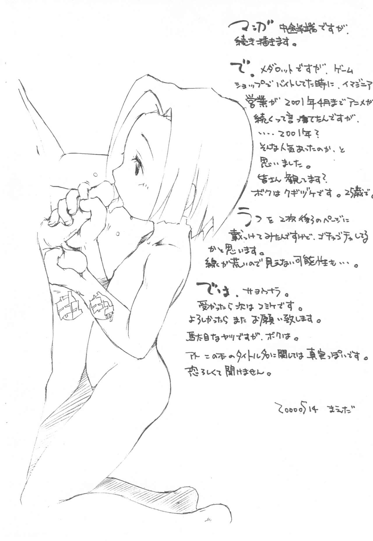 CHEROKEE Haha no Hi - Katte ni Doujinshi Sutenai de Kudasai - page 6 full