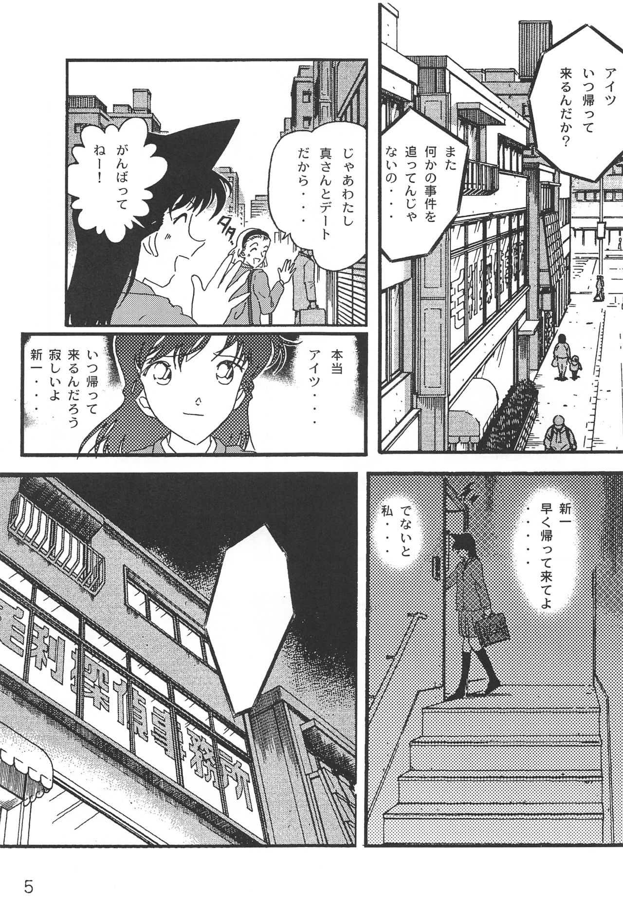 CHU-MIX page 4 full