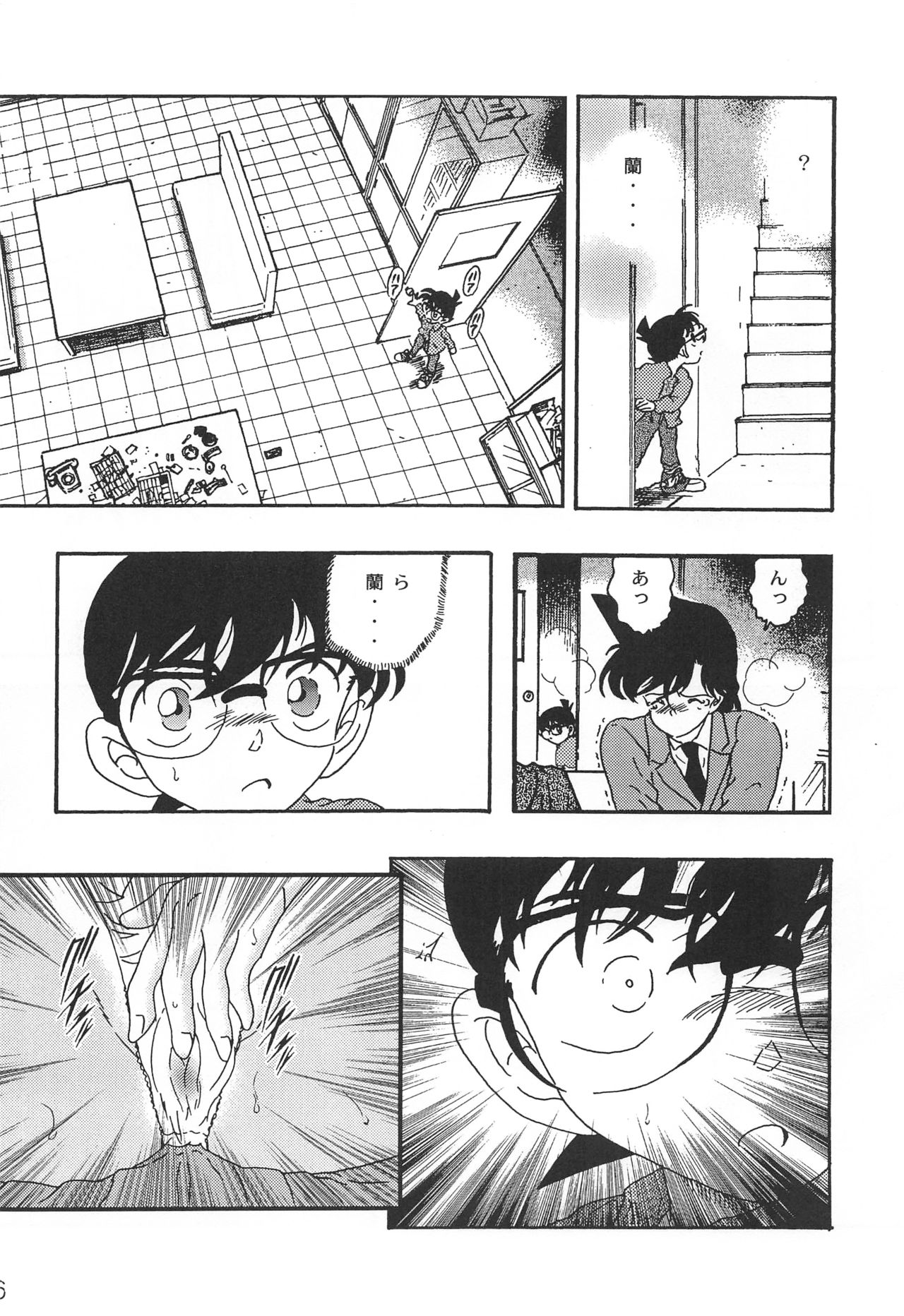CHU-MIX page 5 full