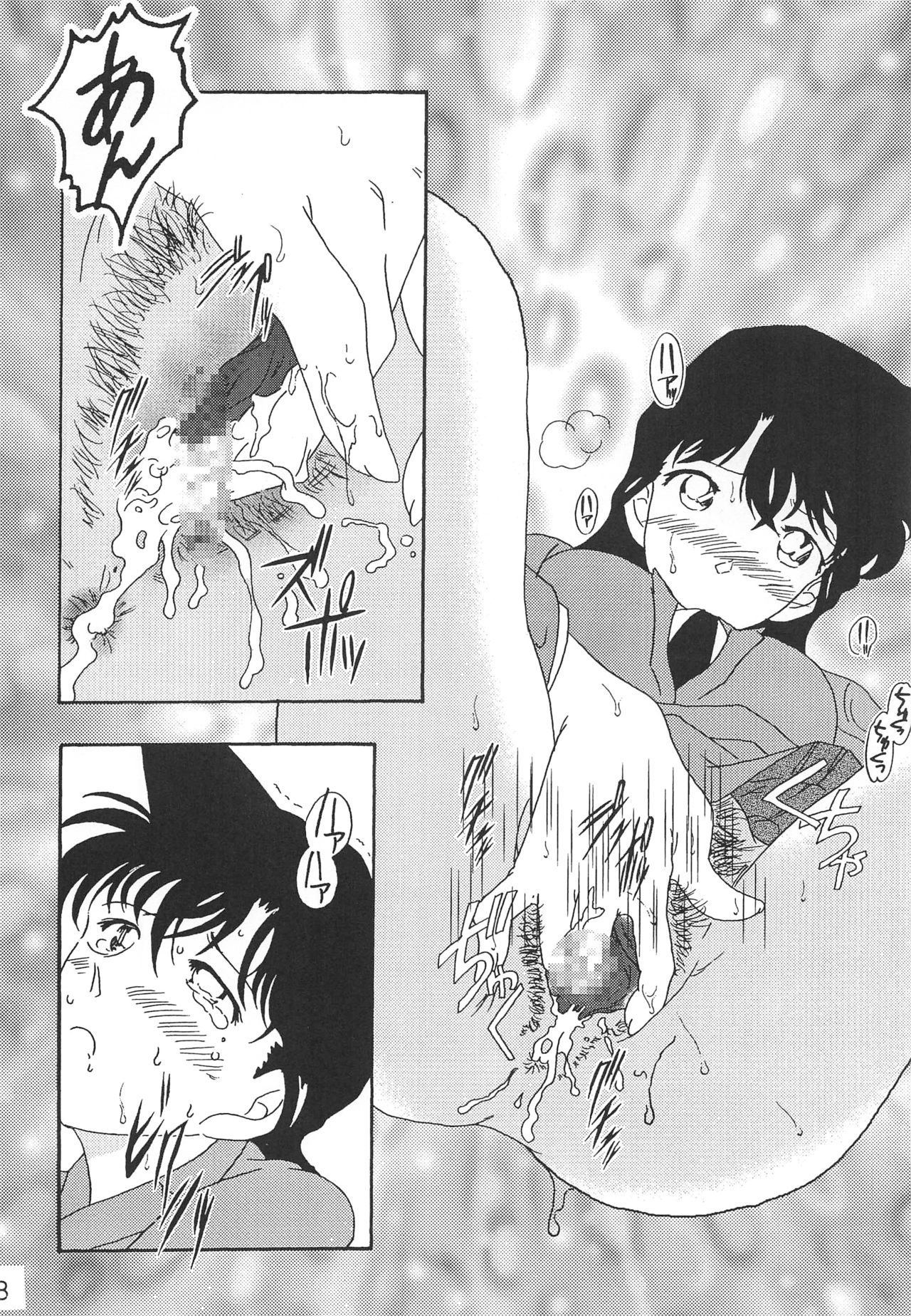 CHU-MIX page 7 full