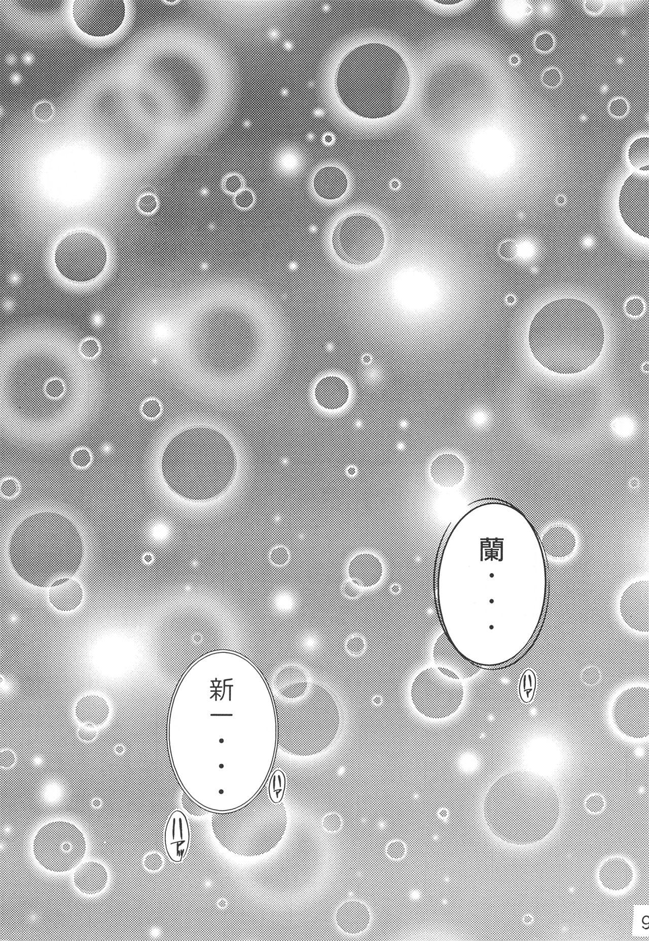 CHU-MIX page 8 full