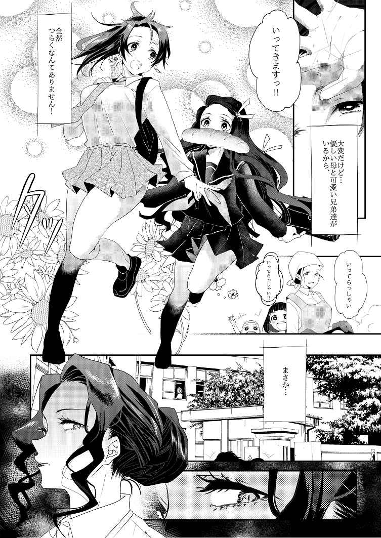 Kimeseku Gakuen page 3 full
