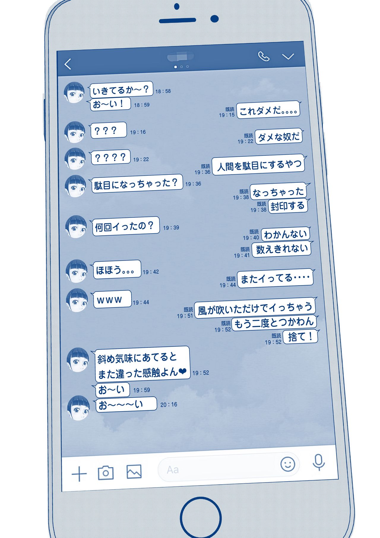 Iede Nu Kou page 4 full