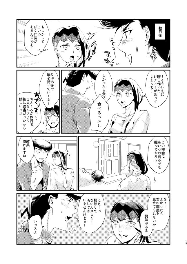 PINK KILLER page 11 full