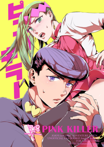 [Voice of flower (Shiori)] PINK KILLER (JoJo's Bizarre Adventure) [Digital] cover