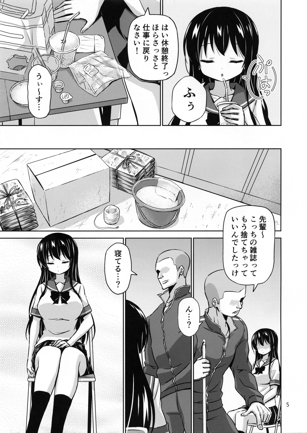 XXX SLP page 4 full
